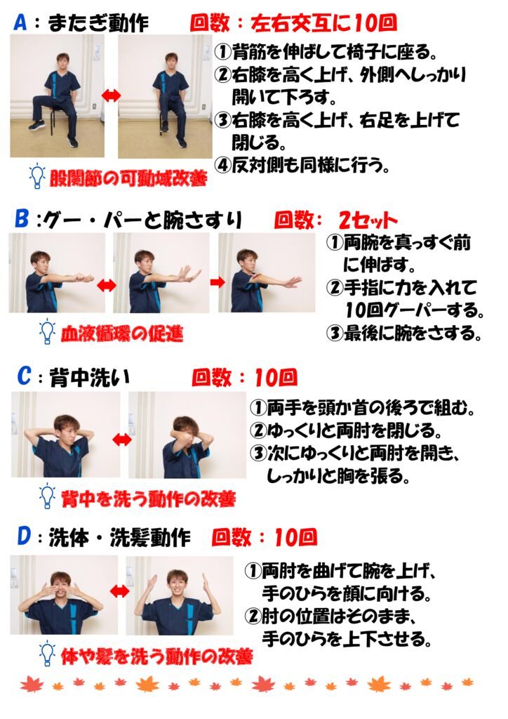 オリーブ自主トレちらし11月 2のサムネイル