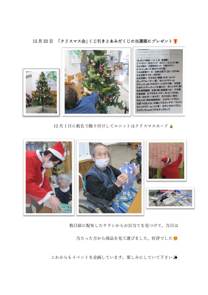 2東2　11月12月イベントのサムネイル