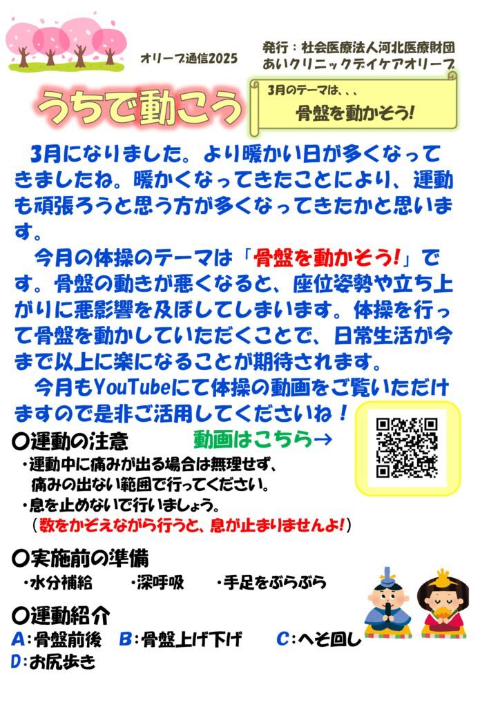 2025.3のサムネイル