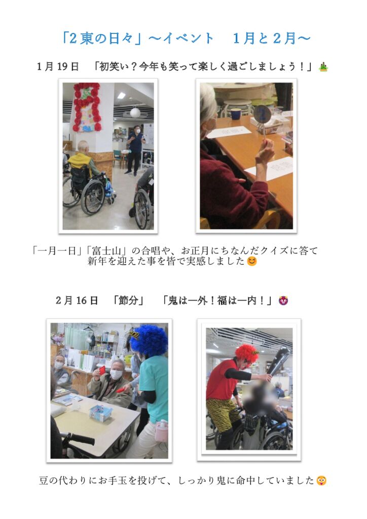 2higasi1to2のサムネイル