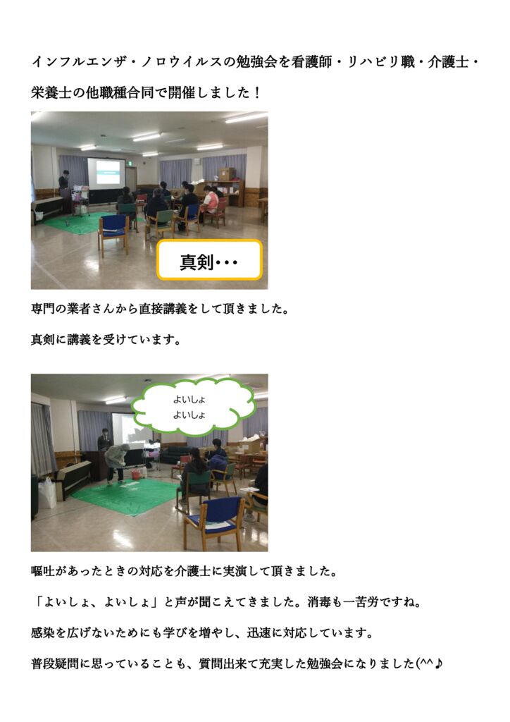 看護ブログ用のサムネイル