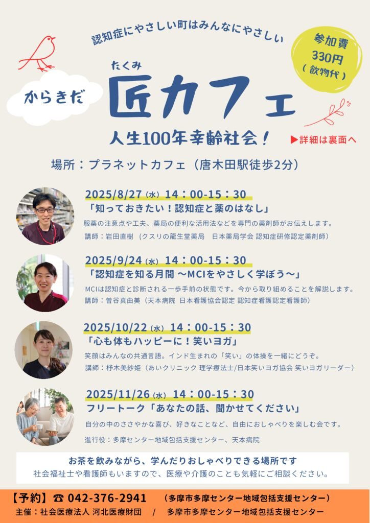 匠カフェ表2508-2511FIXのサムネイル