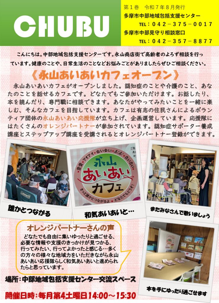 202508①のサムネイル