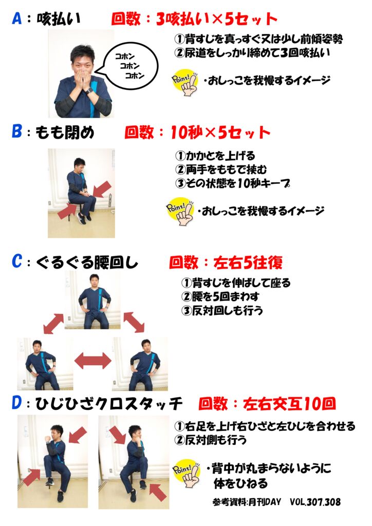 オリーブ自主トレちらし2025.11②のサムネイル