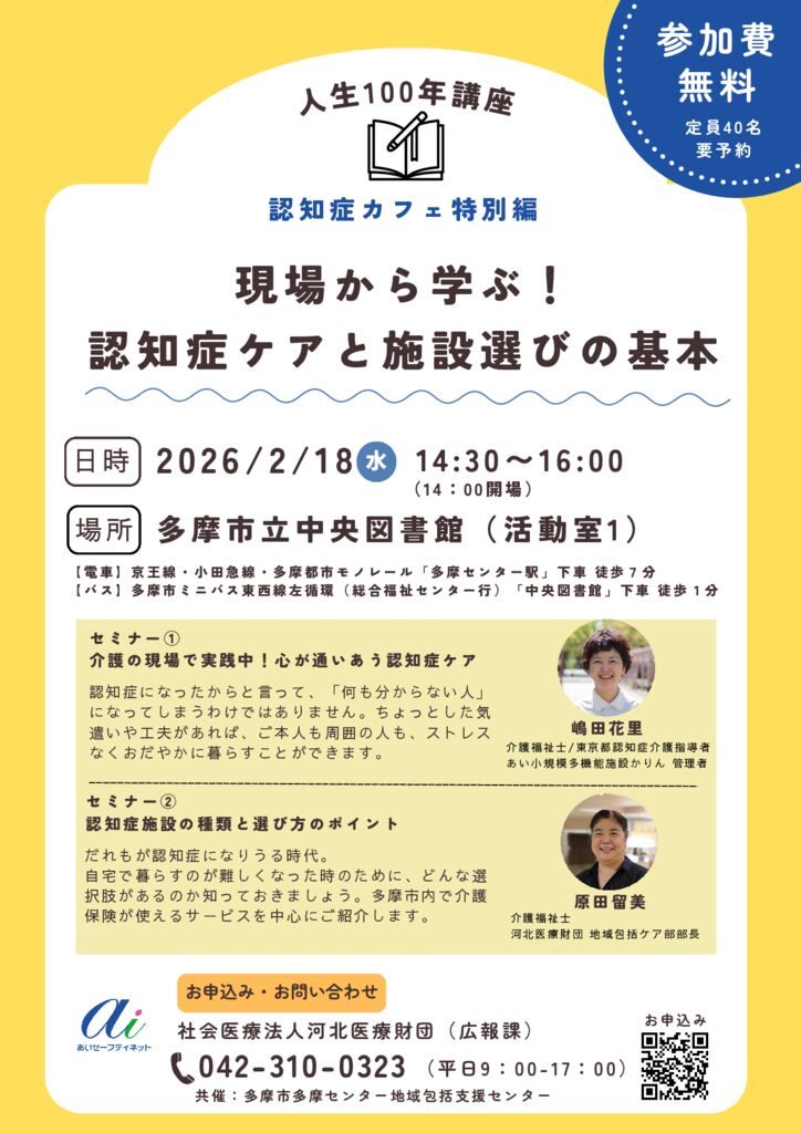 FIX_26218認知症カフェ_図書館のサムネイル