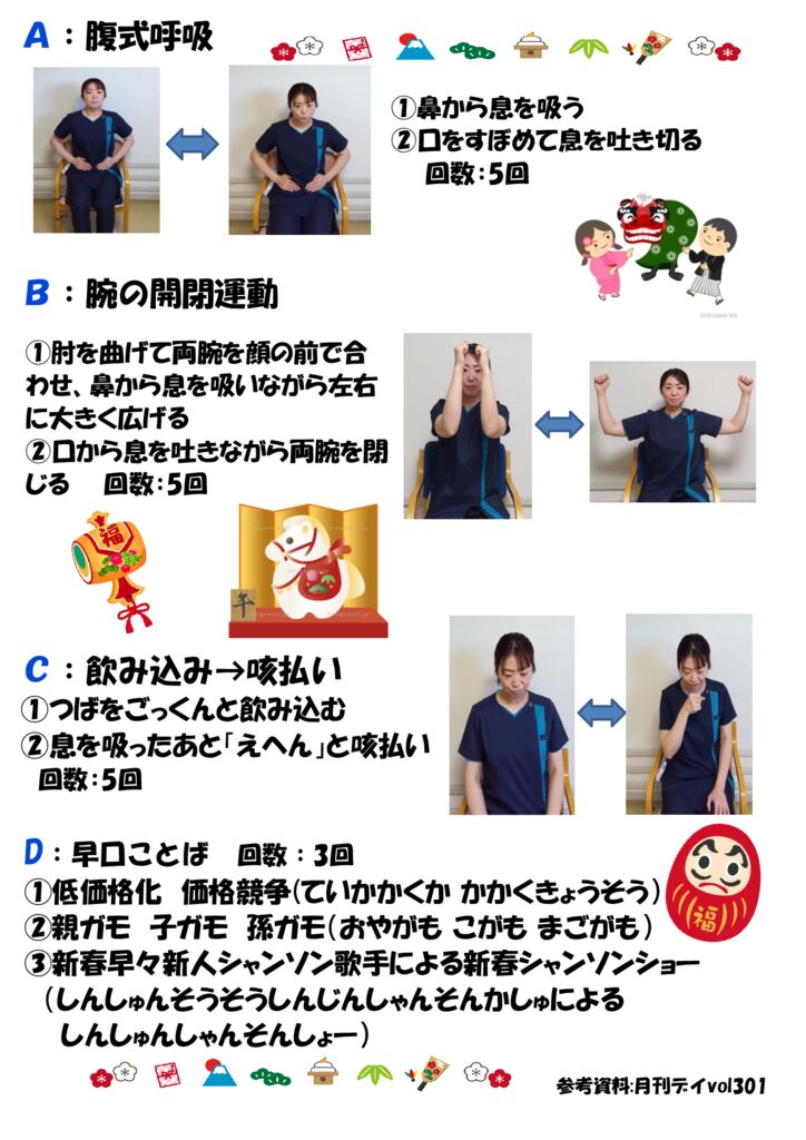 オリーブ自主トレちらし2026年②のサムネイル