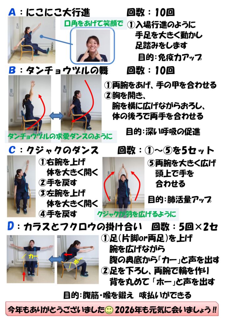 オリーブ自主トレちらし2025.12②のサムネイル