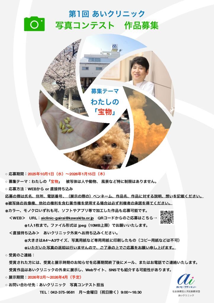 第１回写真コンテストのサムネイル