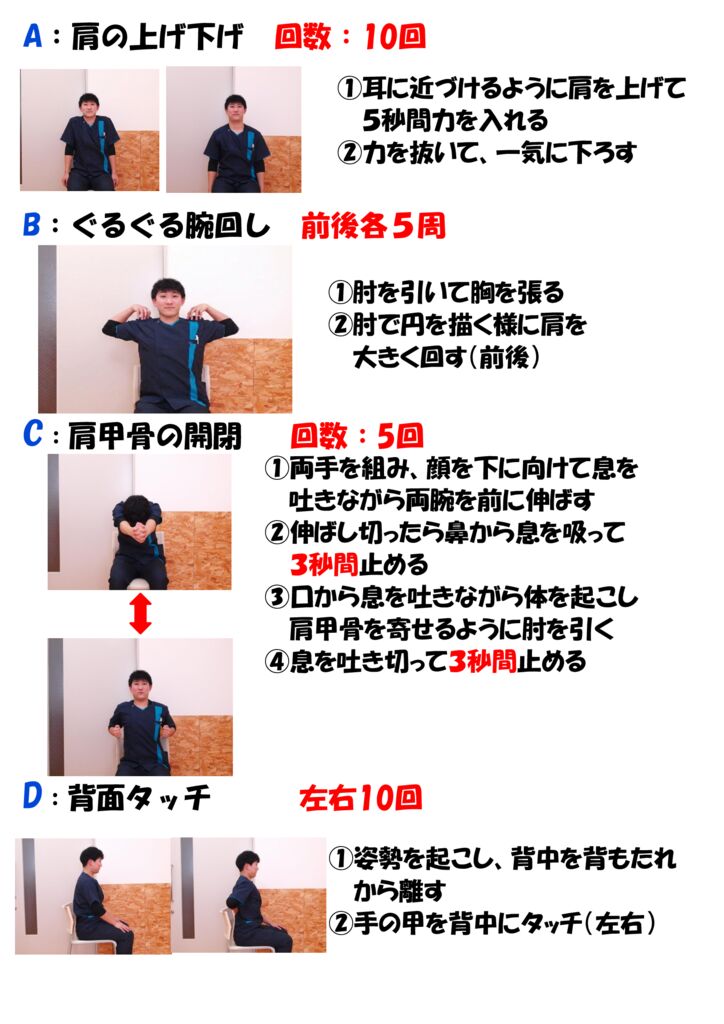 オリーブ自主トレちらし2026年2月②のサムネイル