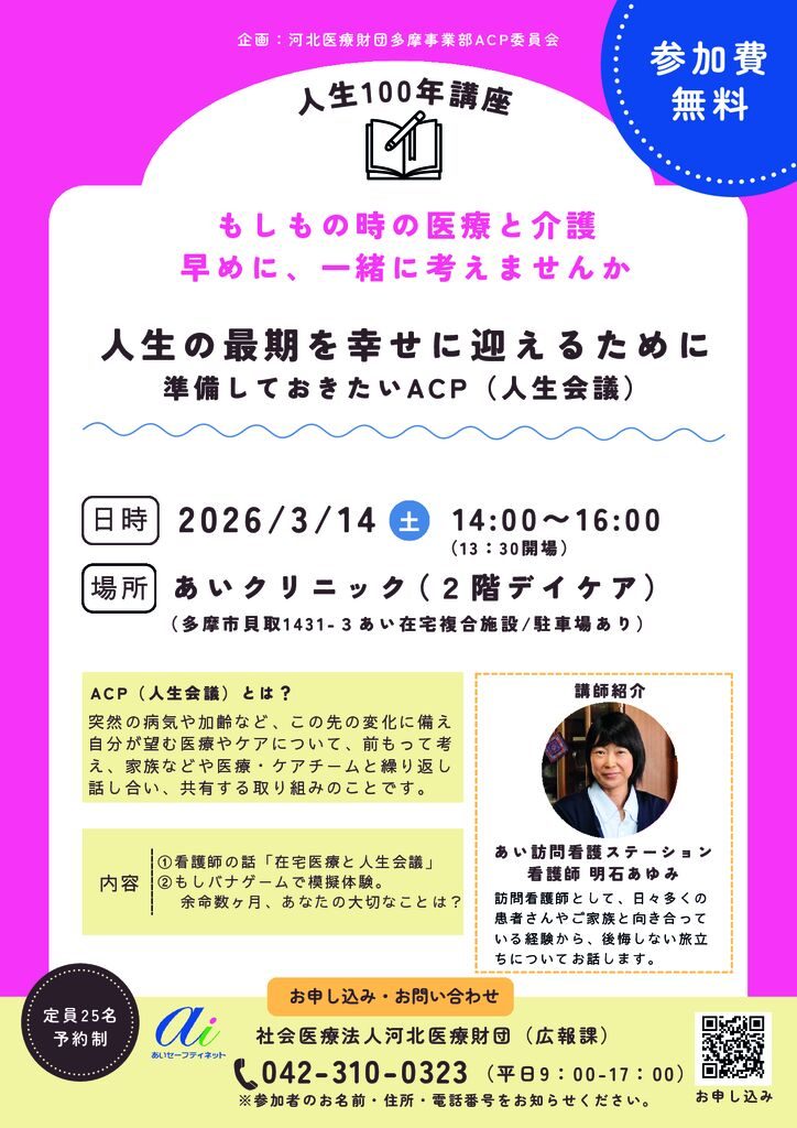 Fix_ACP260314のサムネイル