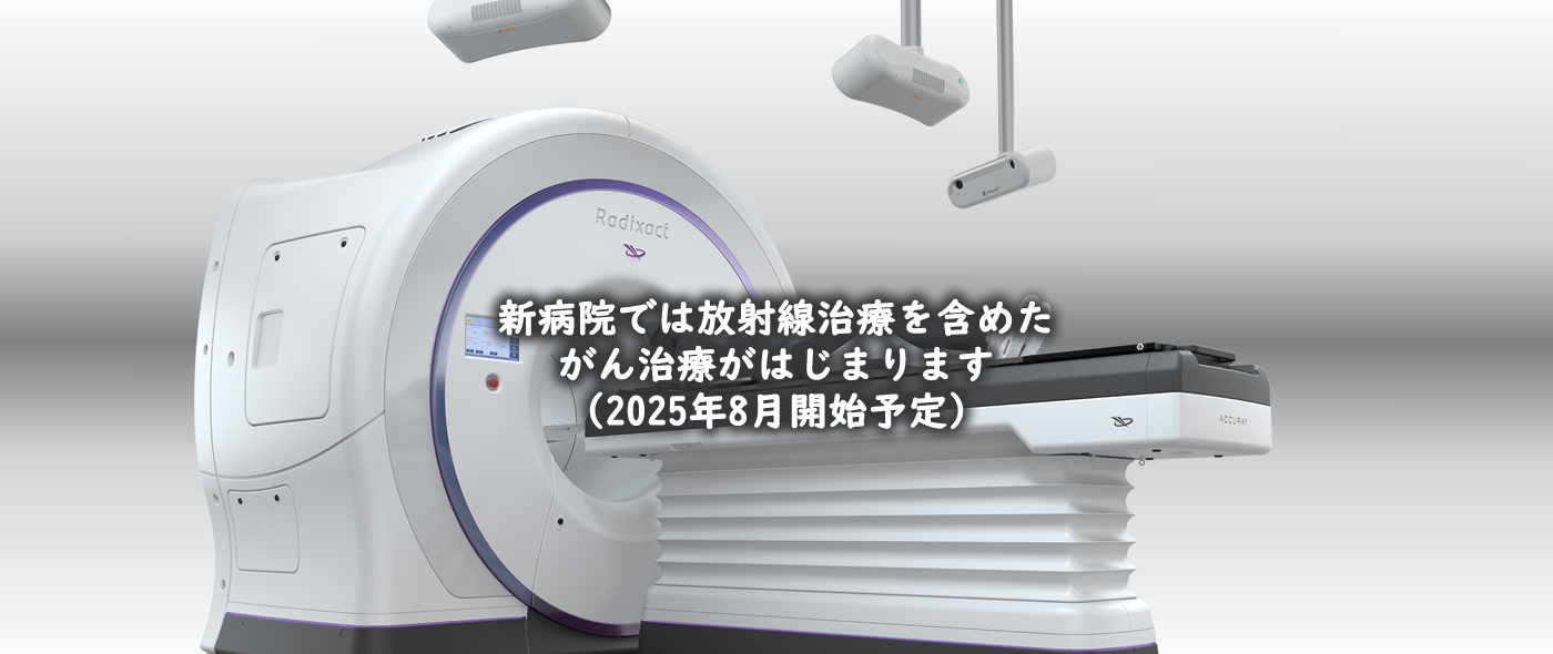 河北総合病院
